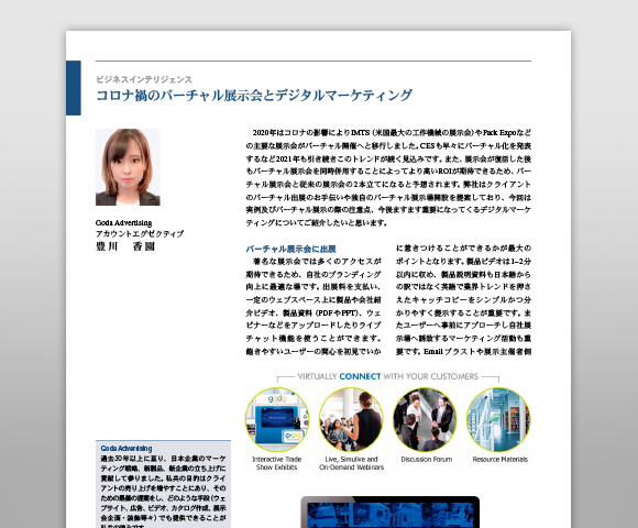 JCCC Article
